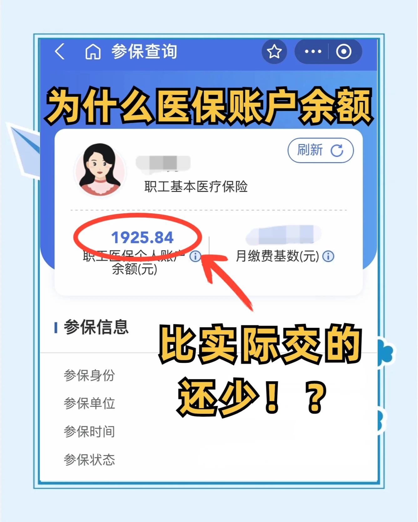 桂林最新医保卡余额回收联系方式方法分析(最方便真实的桂林医保卡余额出售方法)