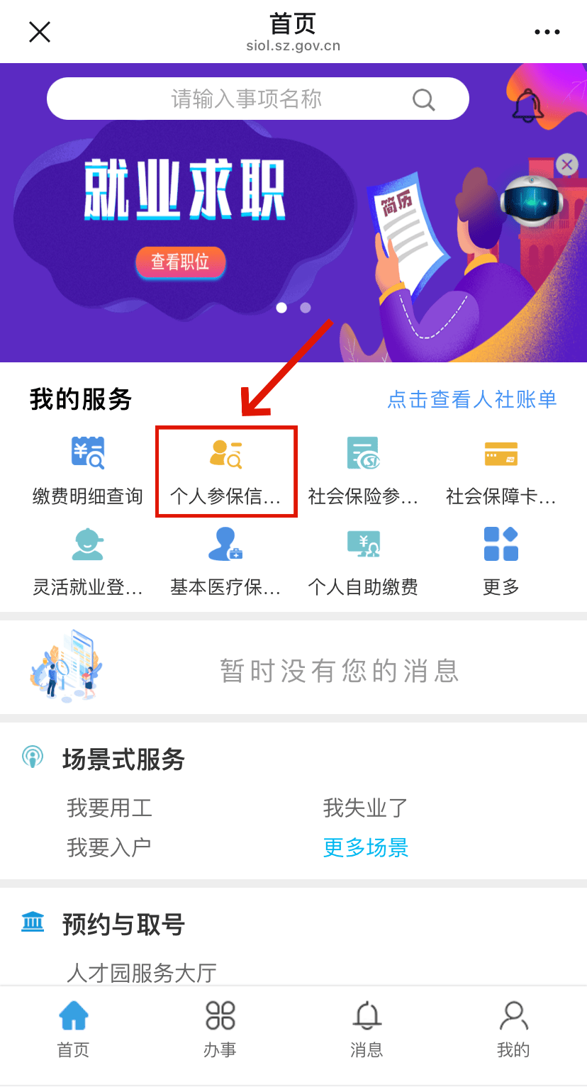 桂林最新24小时套社保卡微信方法分析(最方便真实的桂林24小时套社保卡 微信方法)