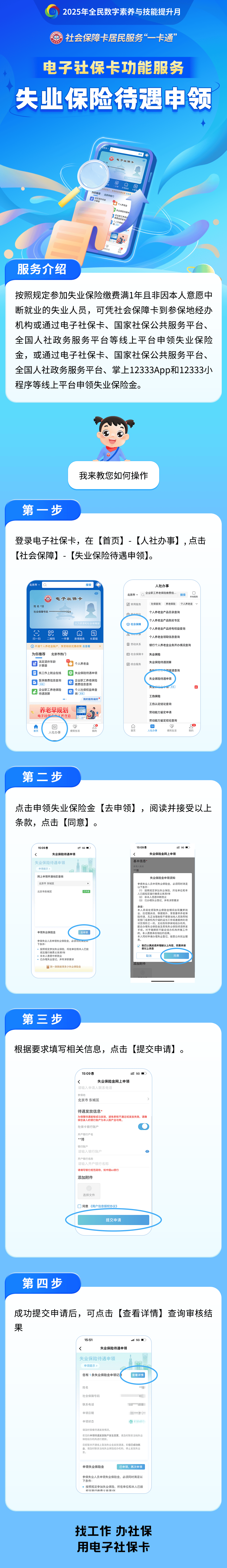 桂林最新24小时套社保卡微信烟台方法分析(最方便真实的桂林烟台 社保卡方法)